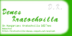 denes kratochvilla business card